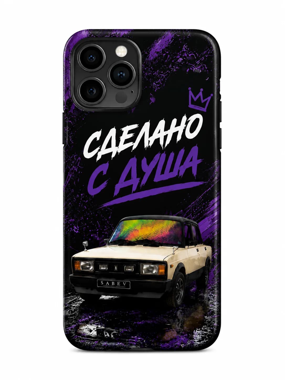 Калъф LADA · С душа